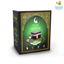 Load image into Gallery viewer, Eid Gift - Ibaadat Quran Majeed Speaker
