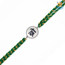 Load image into Gallery viewer, Bro (Hindi) Rakhi
