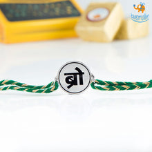 Load image into Gallery viewer, Bro (Hindi) Rakhi
